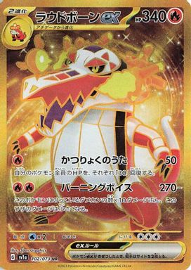 Skeledirge EX — Ultra Rare card image