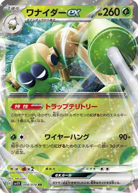 Spidops EX card image
