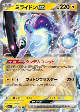 Miraidon EX card image