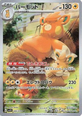 Pawmot — Art Rare card image