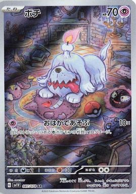 Greavard — Art Rare card image