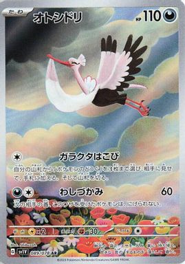 Bombirdier — Art Rare card image
