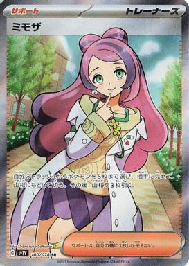 Miriam — Super Rare card image