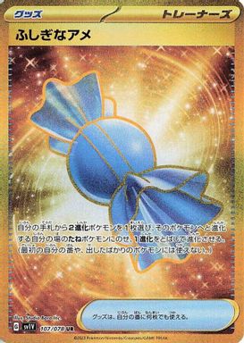 Rare Candy — Ultra Rare card image