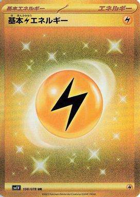 Basic Lightning Energy — Ultra Rare card image