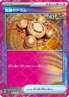Awakening Drum card image