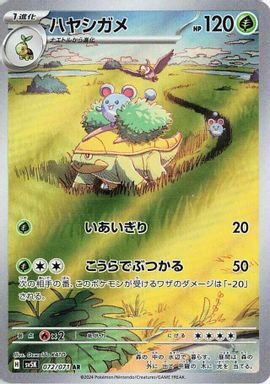 Grotle — Art Rare card image