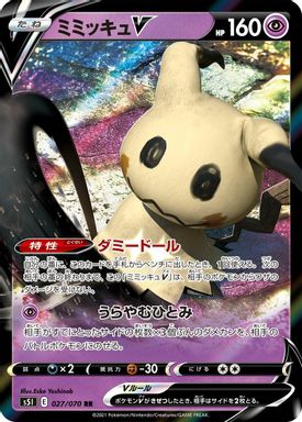 Mimikyu V card image