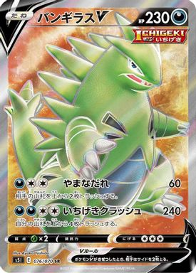 Tyranitar V — Full Art card image