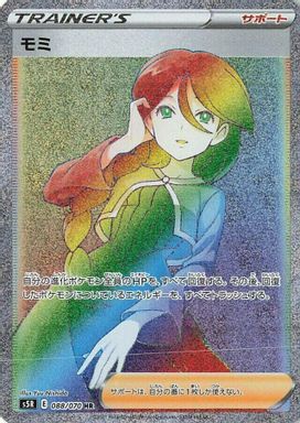 Cheryl-Hyper — Full Art card image