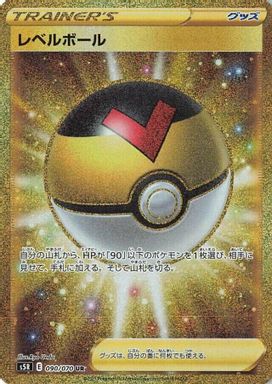 Level Ball — Ultra Rare Full Art card image