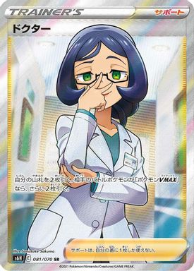 Doctor — Full Art card image