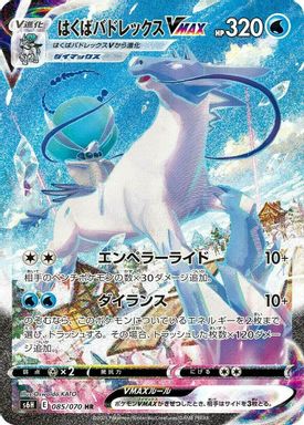 Silver Lance card art