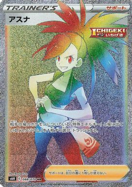 Flannery-Hyper — Full Art card image