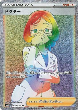 Doctor-Hyper — Full Art card image