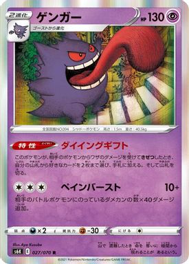 Gengar-Holo card image