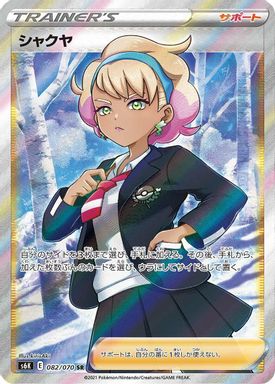 Peonia — Full Art card image