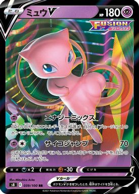 Mew V card image