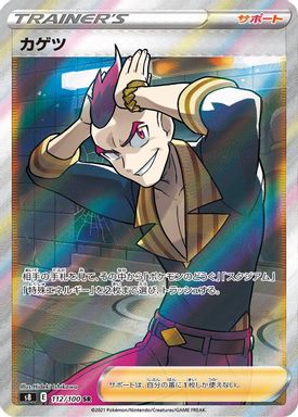Sidney — Full Art card image