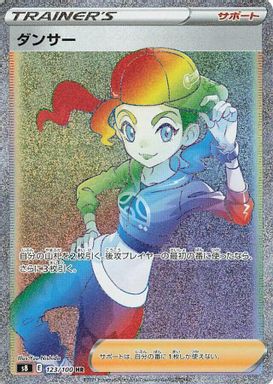 Dancer — Full Art card image