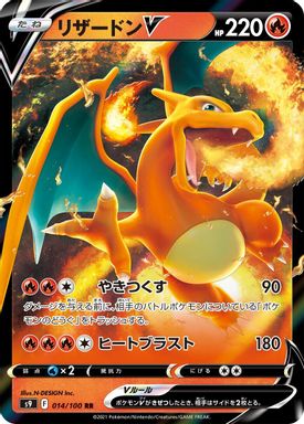 Charizard V card image