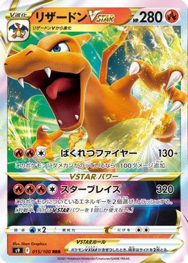 Charizard Vstar card image