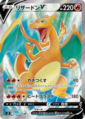 Charizard V — Full Art card image