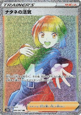 Gardenia's Vigor — Hyper Rare Full Art card image