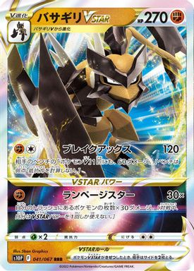 Kleavor Vstar card image