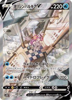 Origin Forme Palkia V — Full Art card image
