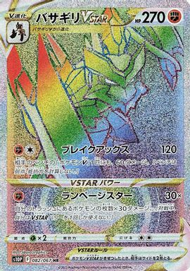 Kleavor Vstar — Hyper Rare Full Art card image