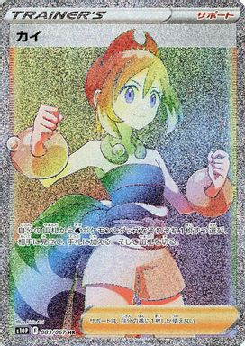 Irida — Hyper Rare Full Art card image