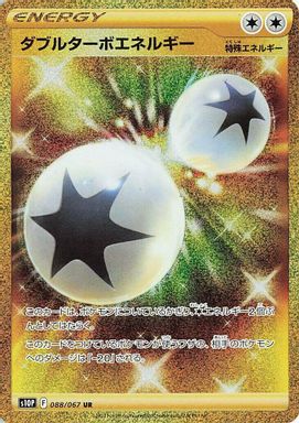Double Turbo Energy — Ultra Rare Full Art card image