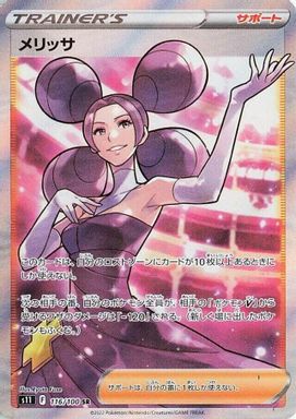 Fantina — Full Art card image