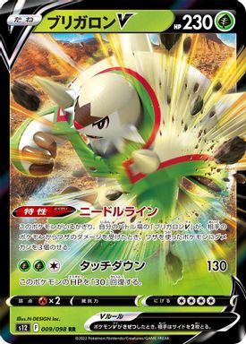 Chesnaught V card image
