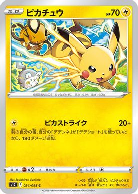 Pikachu card image