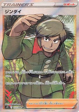 Brandon — Full Art card image