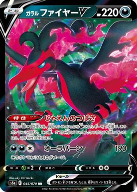 Galarian Moltres V card image