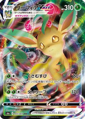 Leafeon Vmax — Full Art card image
