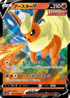 Flareon V card image