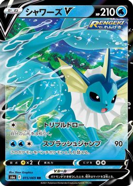 Vaporeon V card image