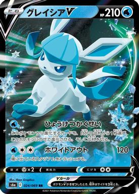 Glaceon V card image