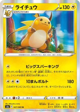 Raichu-Holo card image