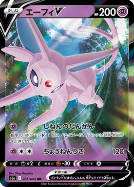 Espeon V card image