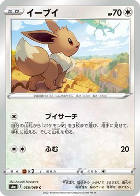 Eevee card image