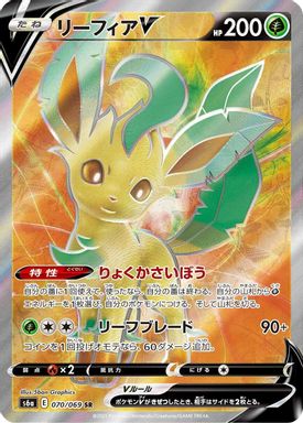 Leafeon V — Full Art card image