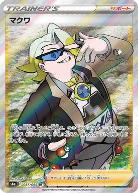 Gordie — Full Art card image