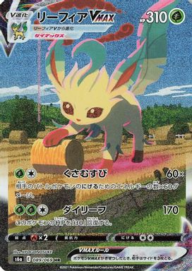 Leafeon Vmax-Hyper — Full Art card image