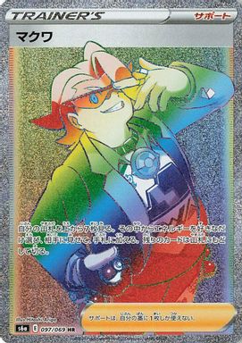 Gordie-Hyper — Full Art card image