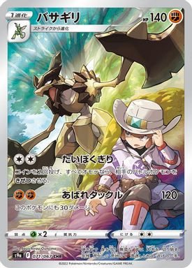 Kleavor — Full Art card image